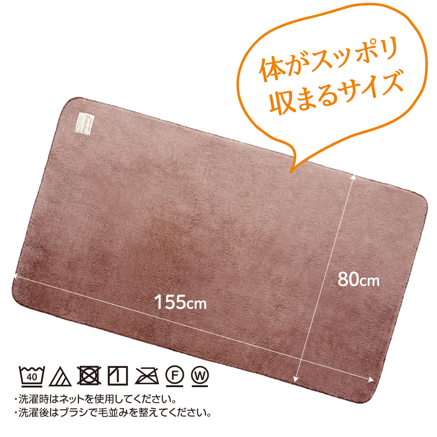 極暖ブランケット