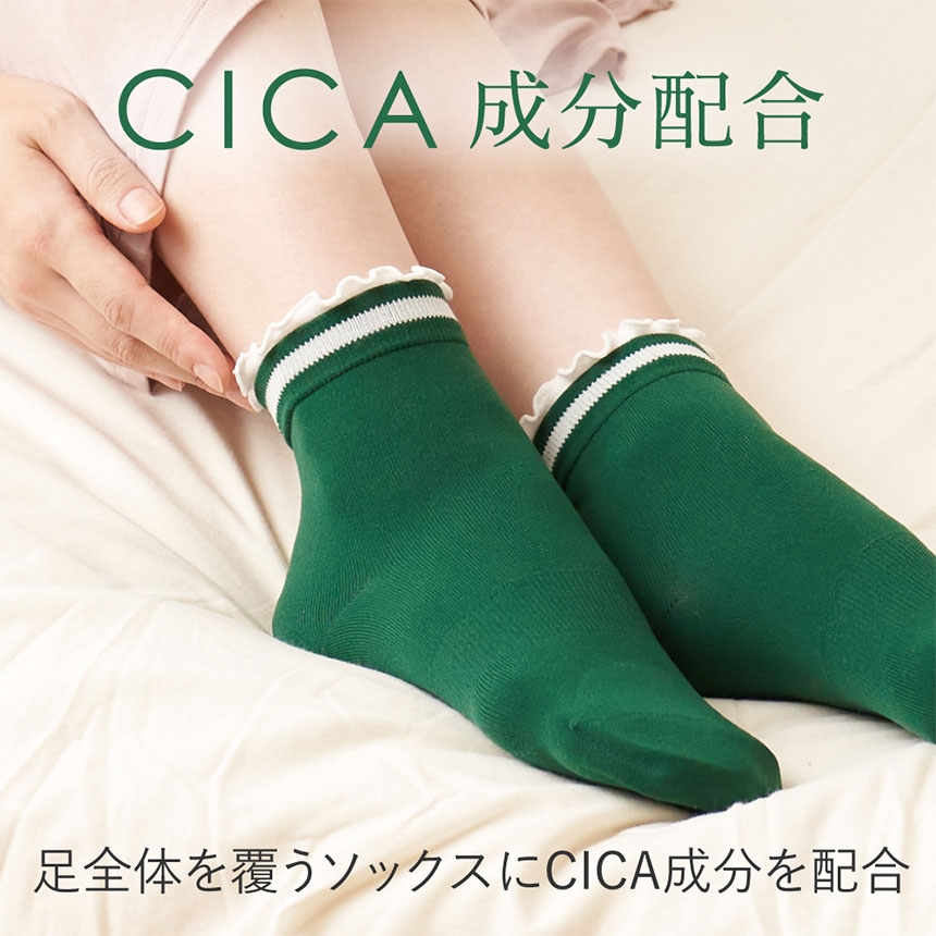 CICA足裏保湿ソックス