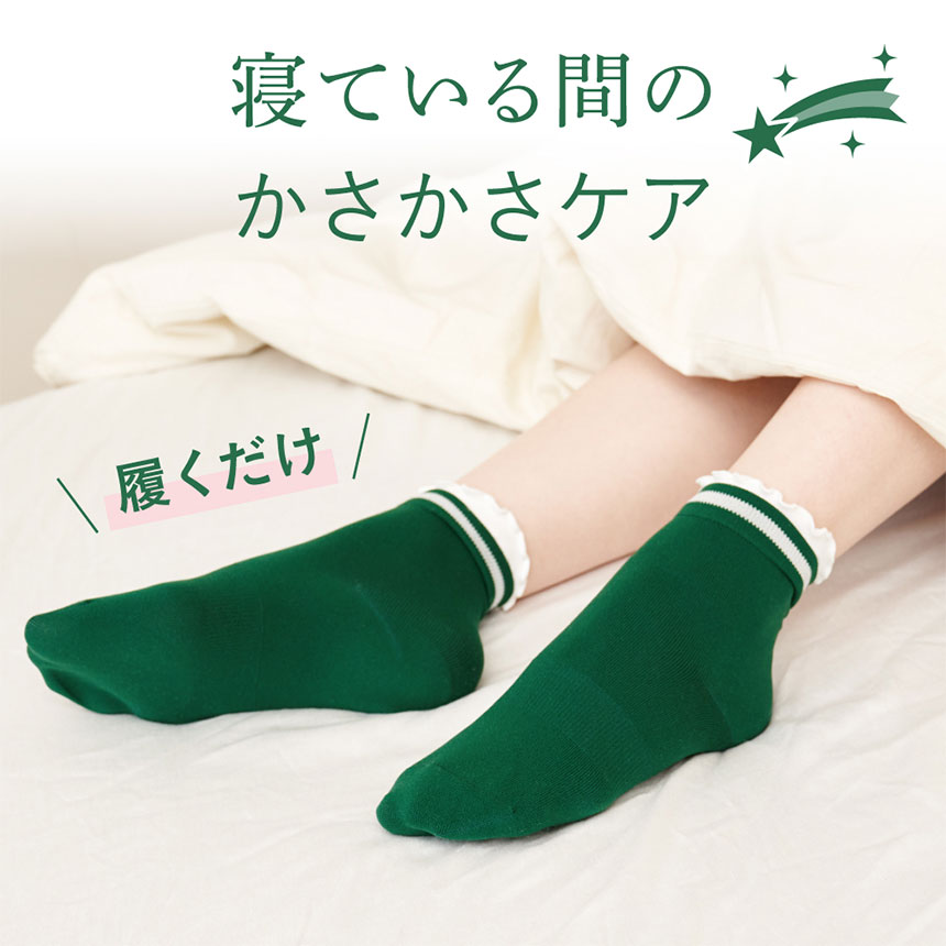 CICA足裏保湿ソックス