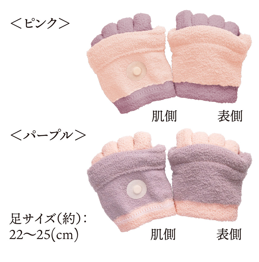 bloom me 磁気付き足指サポーター