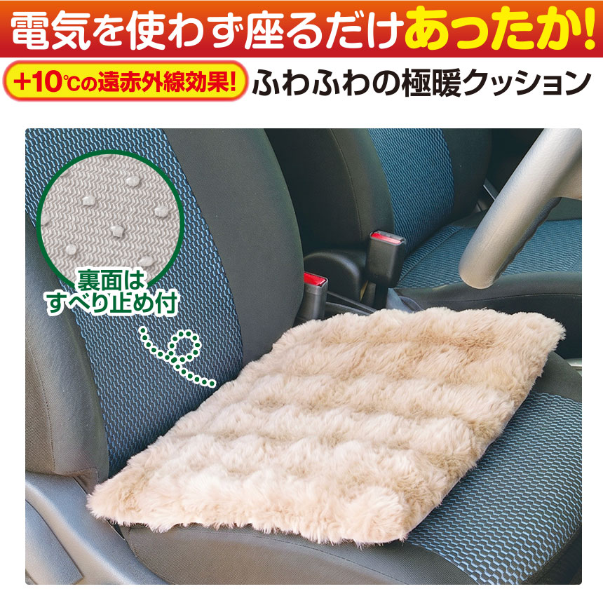 グラフェンシート入り あったかクッション 暖暖暖 〈2枚組〉