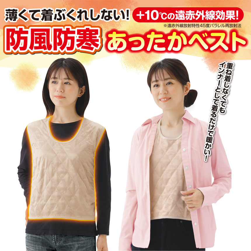 グラフェンシート入り あったかベスト 暖暖暖
