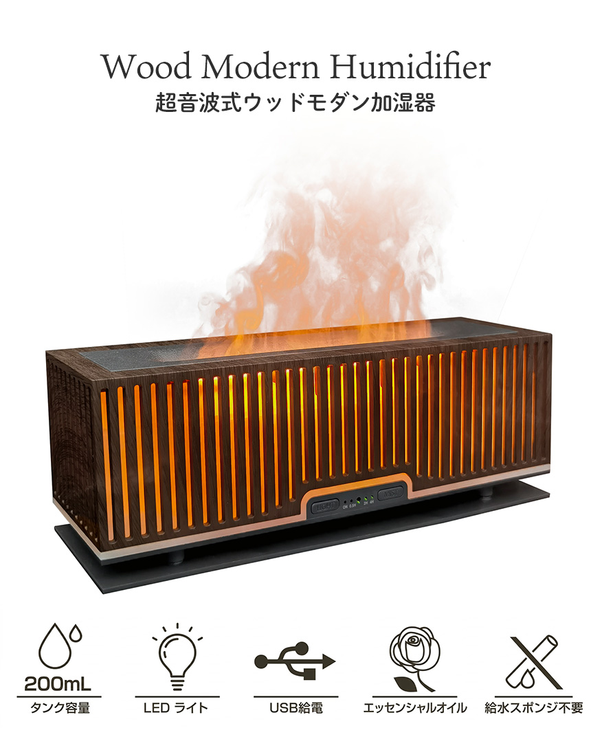 ウッドモダン