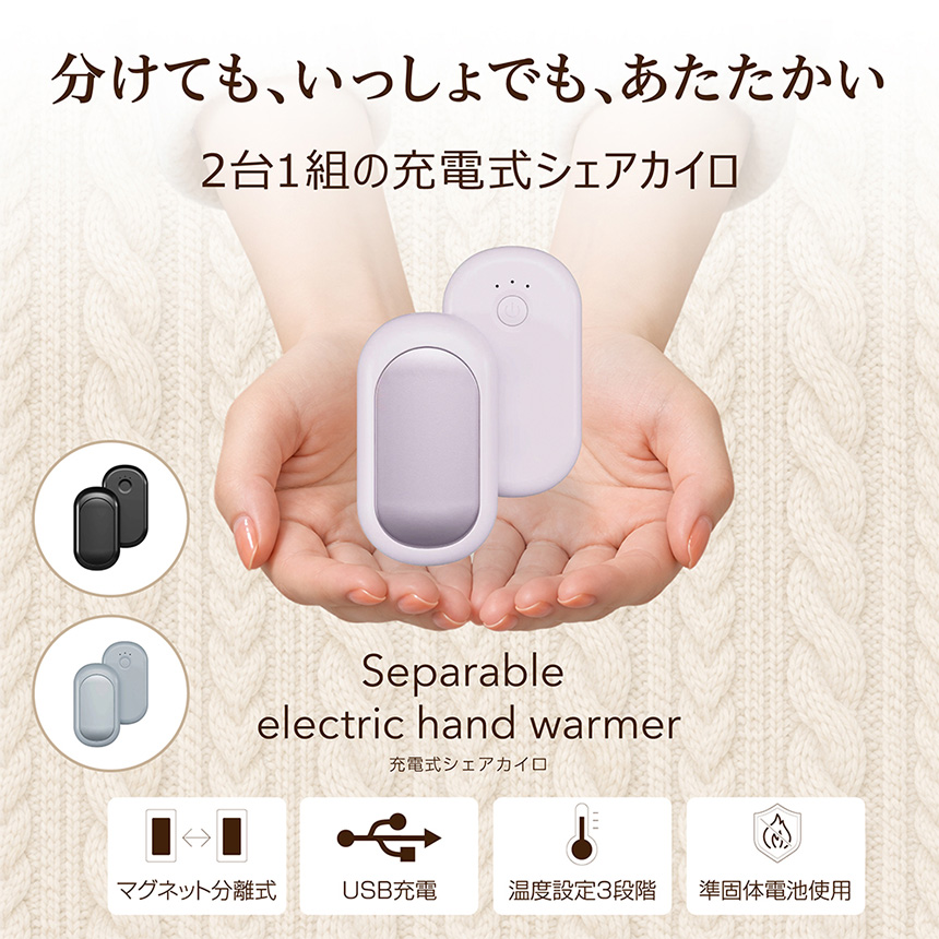 シェアカイロ