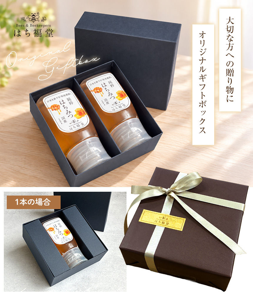 はち福堂はちみつ